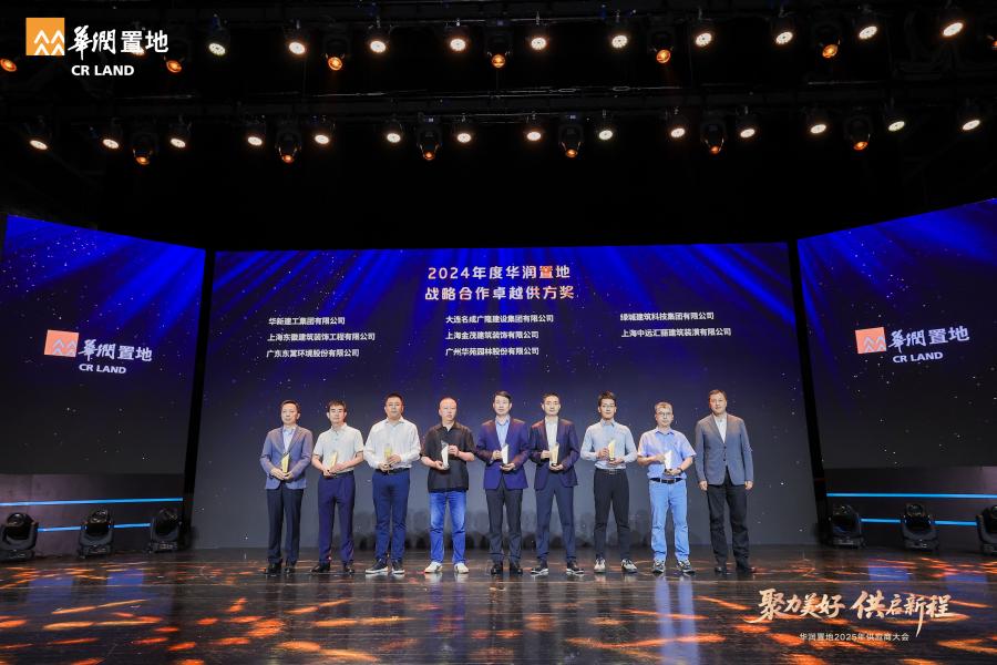 1752480294988514s5TO.jpg Õ½ÂÔÏàÖú׿Խ¹©·½½±.jpg